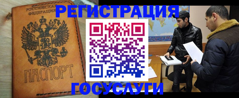 временная регистрация купить в Опочке