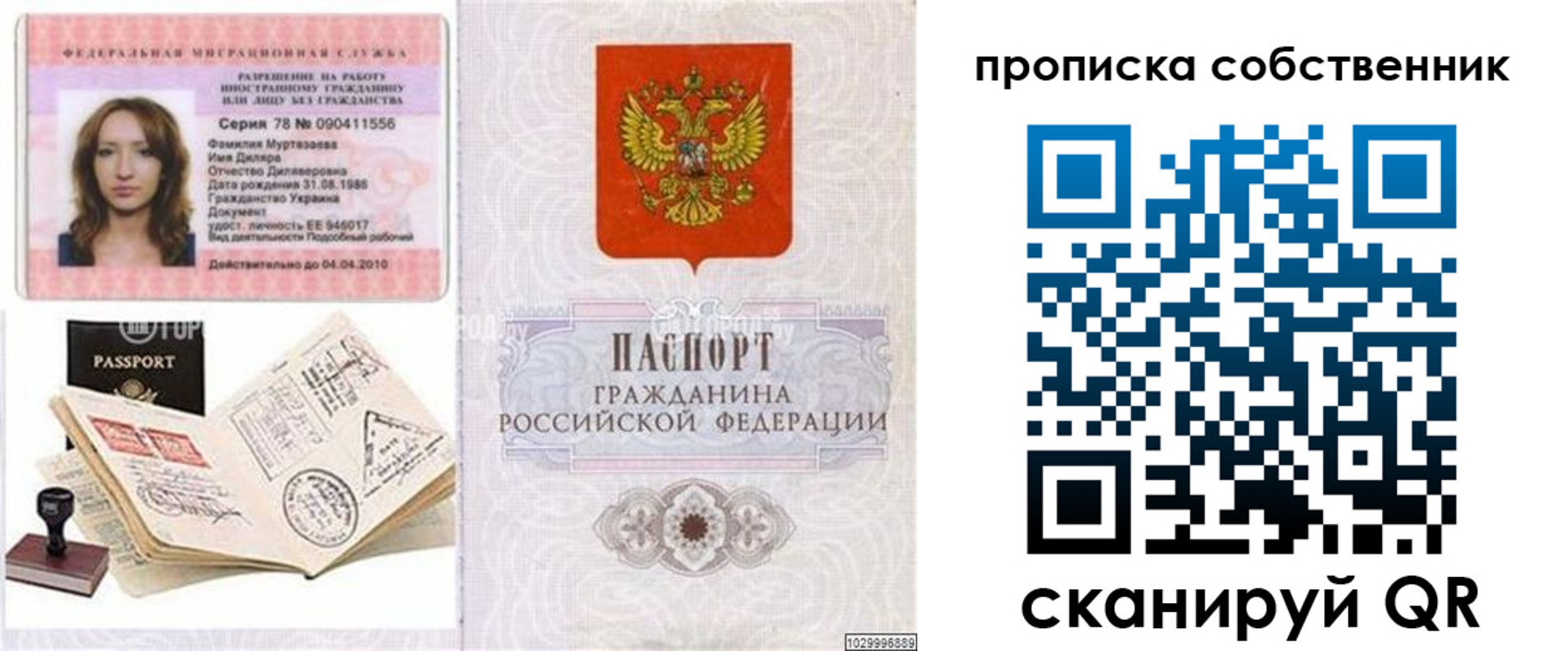 временная регистрация поиск в Опочке