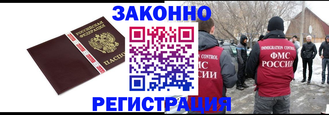 прописка для кредита в Опочке