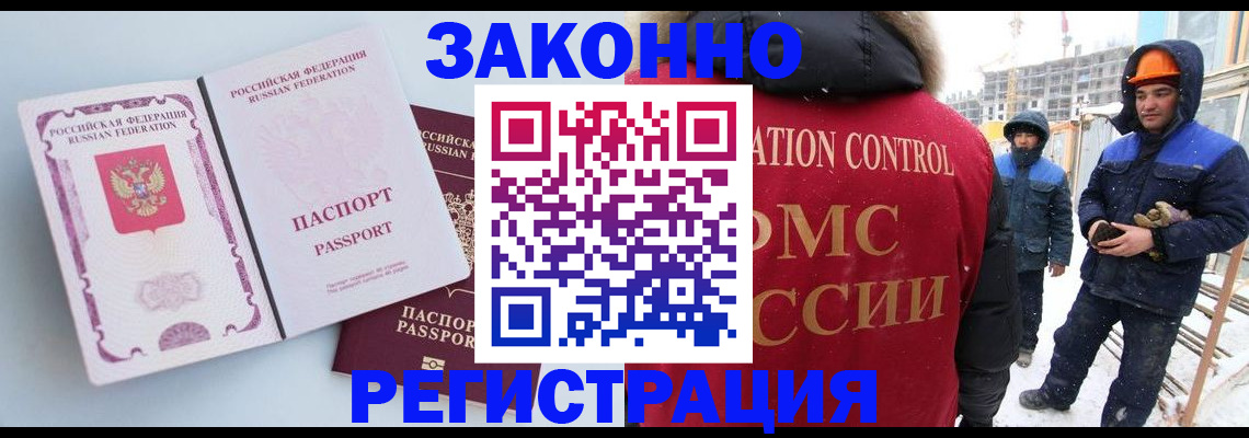 прописка для школы в Опочке