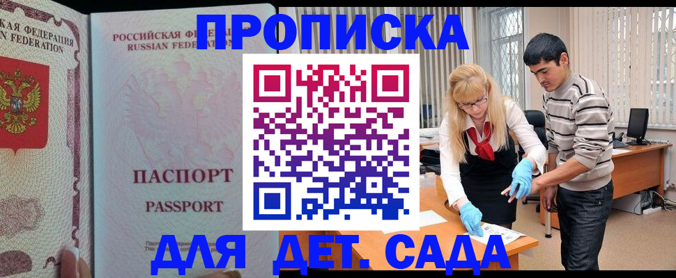 временная регистрация в Опочке